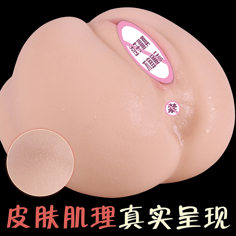成年男用性爱情趣 苹果臀 发音震动阴臀倒模 -美咻咻商城