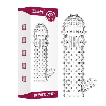 取悦战栗狂怒狼牙刺套 极速潮吹 物理延时