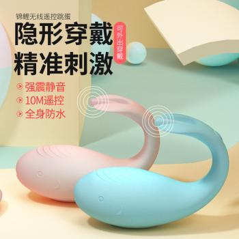 欧亚思VF锦鲤遥控穿戴跳蛋 10频震动 无线遥控-美咻咻商城
