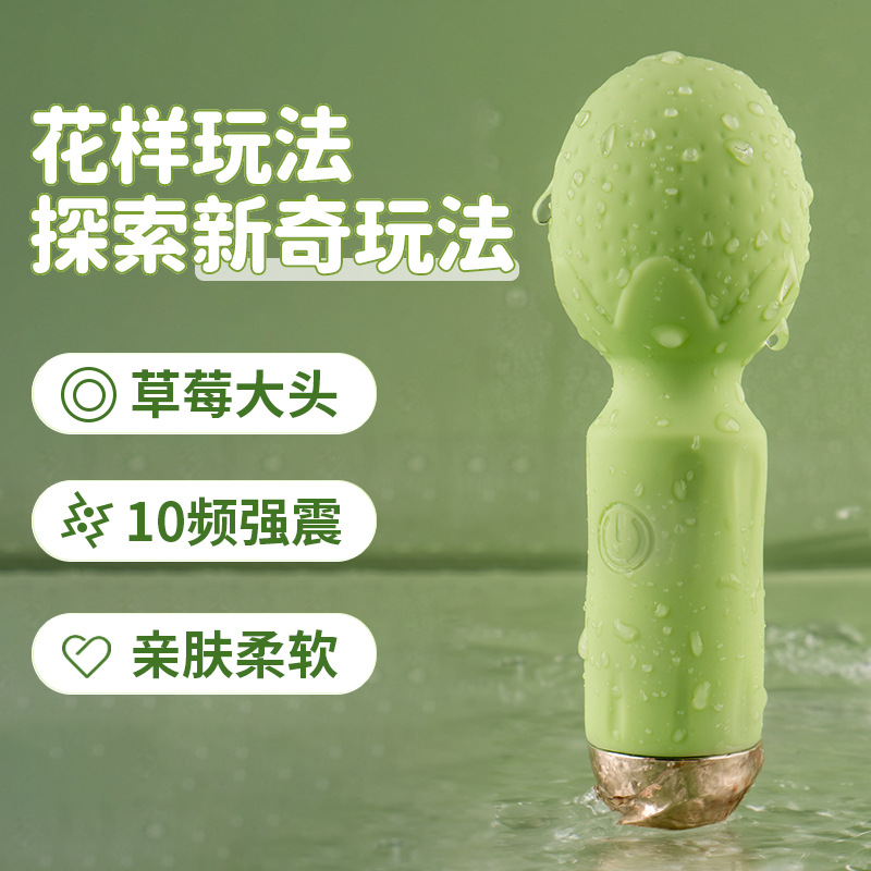 瞬欢草苺AV棒震动棒 小身材大能量 强震体验-美咻咻商城