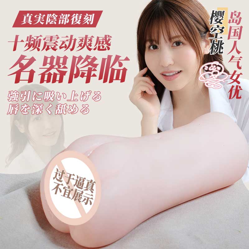 罗格樱空桃名器 女优复刻 10频震动-美咻咻商城