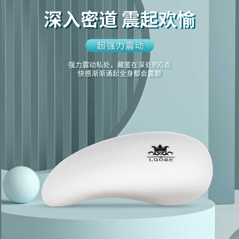 罗格水滴多频震动跳蛋 仿真液态硅胶 强力震动-美咻咻商城