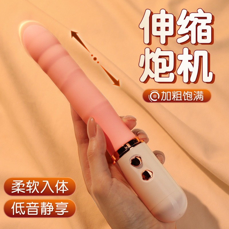 布丁熊伸缩震动智能炮机 10频强震 填满不撑大-美咻咻商城