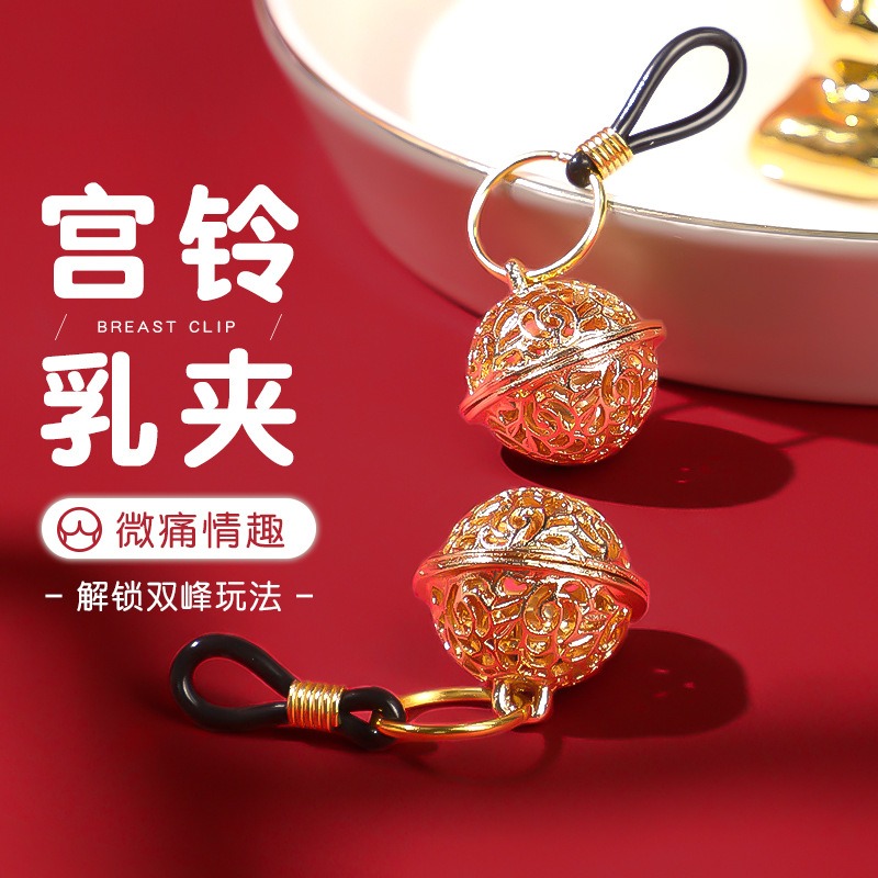 ebde&middot;宫玲乳夹 乳房刺激 弹力皮筋 轻松调节-美咻咻商城