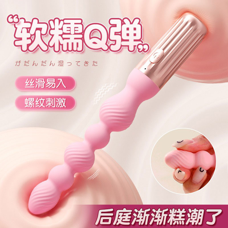 欲情拉珠震动棒 阴肛两用 酥麻激震-美咻咻商城