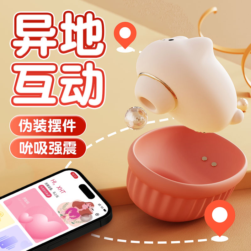 谜姬喵喜吮吸器小程序款 异地控制 吮吸强震-美咻咻商城
