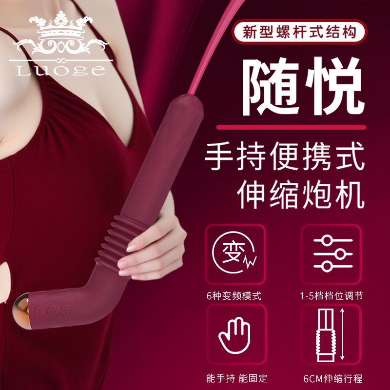 罗格随悦便携式伸缩炮机 自动抽插 异地遥控-美咻咻商城