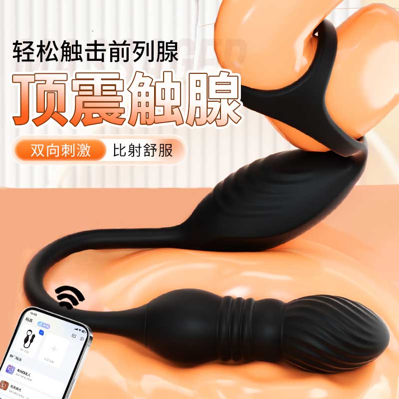 岚锋伸缩前列腺按摩器 圆润易入 多频可调-美咻咻商城