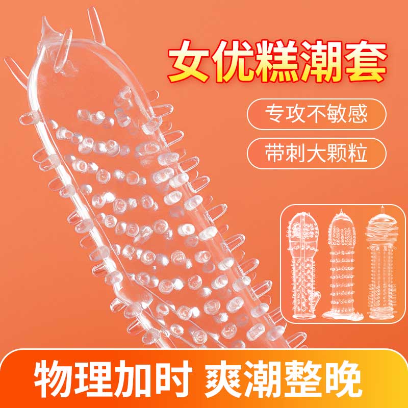 谜姬探索者狼牙套 柔软大颗粒 更强刺激-美咻咻商城