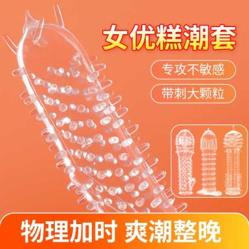 谜姬探索者狼牙套 柔软大颗粒 更强刺激