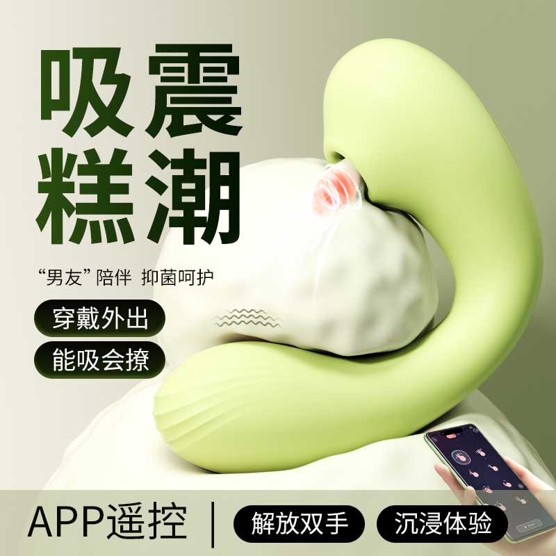 含羞抱春APP震动穿戴吮吸器2.0 酥麻强震 隐蔽无忧-美咻咻商城