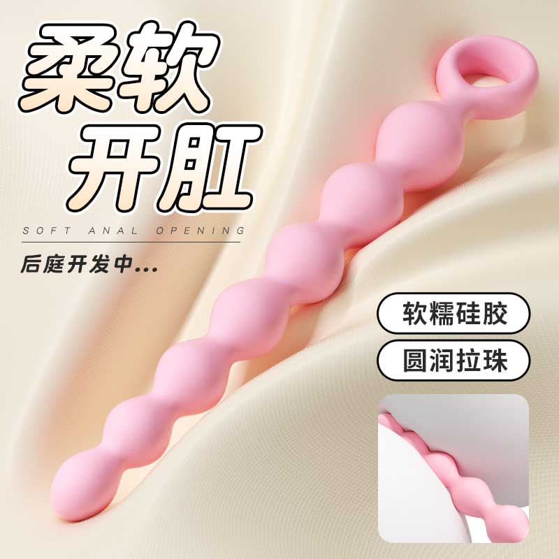 渐欲拉珠7连珠 阴肛两用 软糯材质 花样玩法-美咻咻商城
