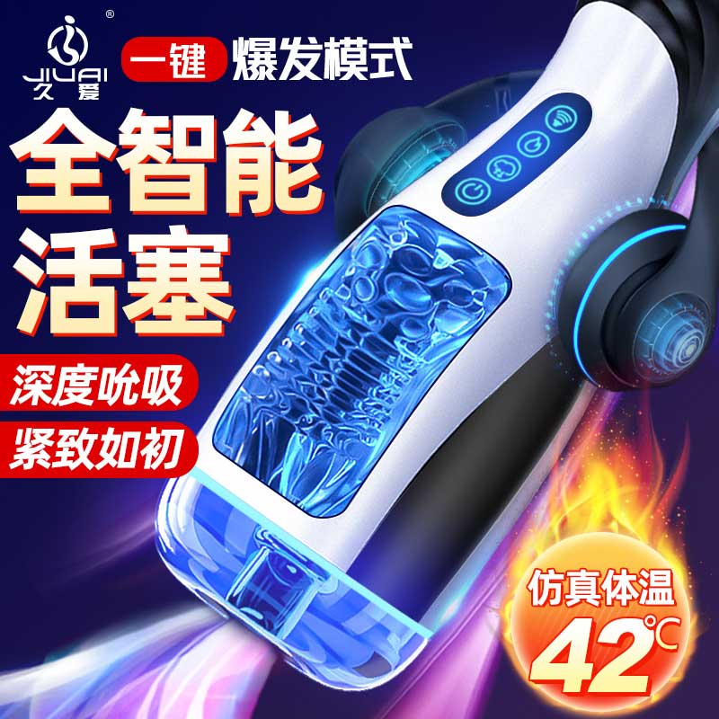 鱼雷全自动飞机杯 强劲吮吸 发音加热 -美咻咻商城
