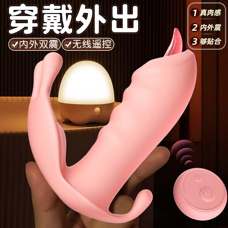 久爱穿戴小蝴蝶多款可选 亲密贴合 内外震动-美咻咻商城