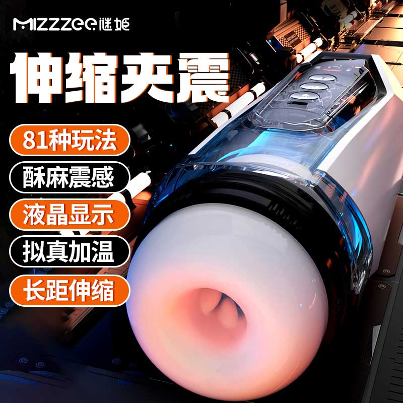 机甲战神飞机杯 全自动伸缩吮吸震动 液晶显示-美咻咻商城