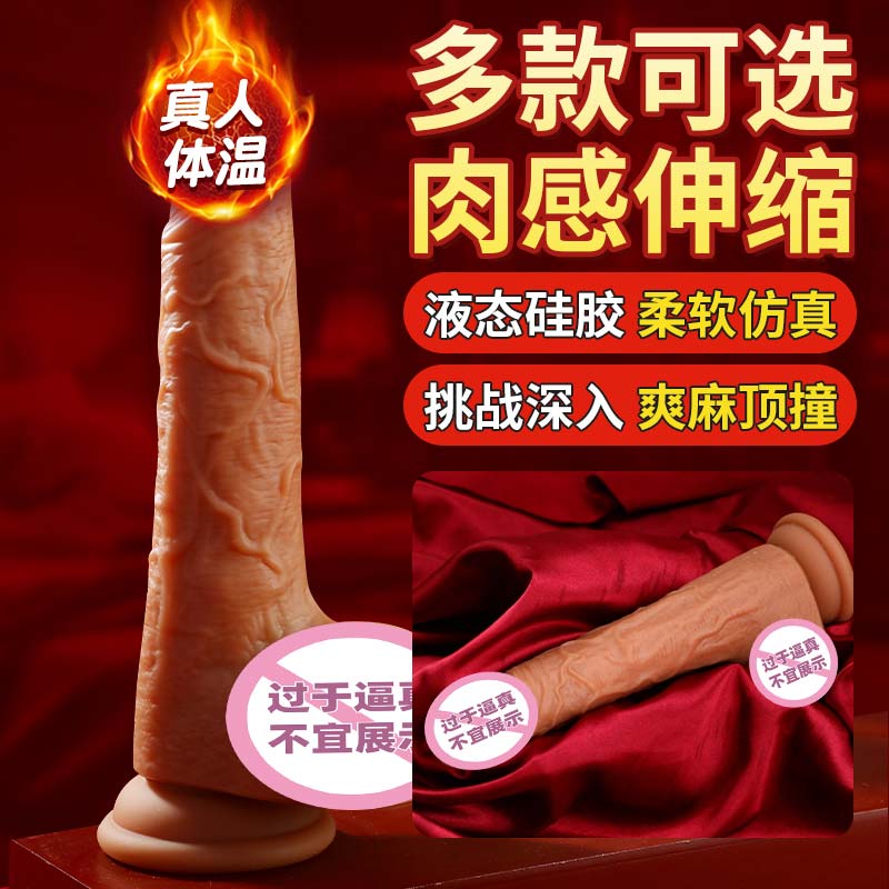 擎天猛男液态硅胶无线仿真阳具 伸缩摇摆 震动加温-美咻咻商城
