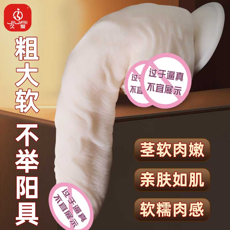 白色软肉五侠手动仿真阳具 亲肤如肌 软糯肉感-美咻咻商城