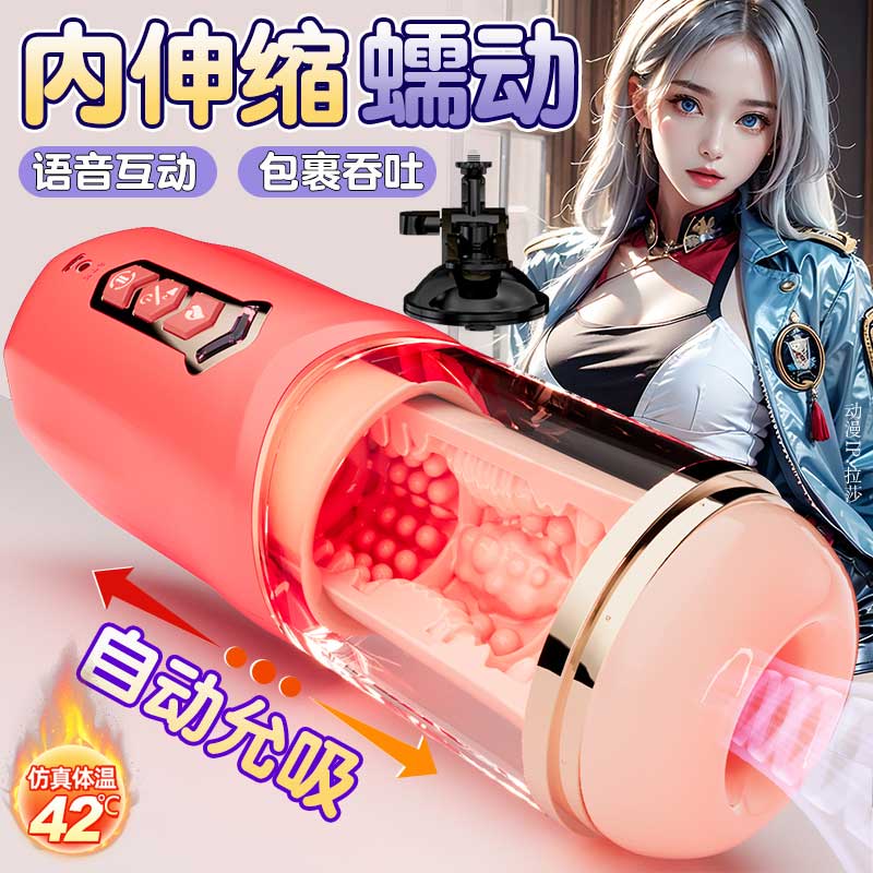 星空战舰电动伸缩飞机杯 语音互动 仿真体温-美咻咻商城