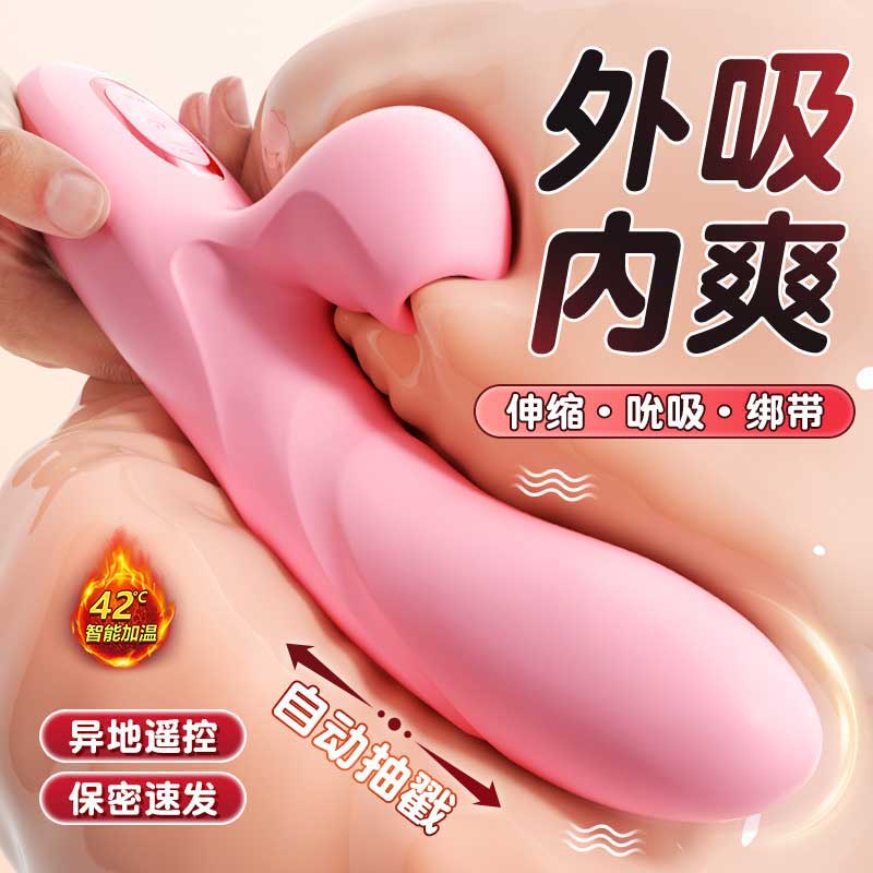 谜姬欢愉震动棒伸缩摇摆吮吸款 舔震秒潮-美咻咻商城