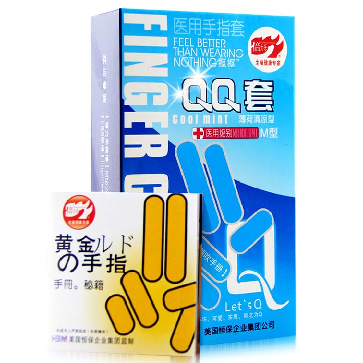 倍力乐 防菌女性拉拉医用手指QQ套-美咻咻商城