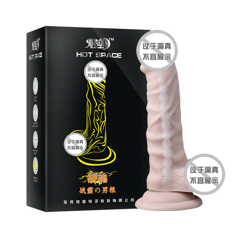 爆热空间 战神龙骨女用自慰仿真手动抽插逼真阳具-美咻咻商城