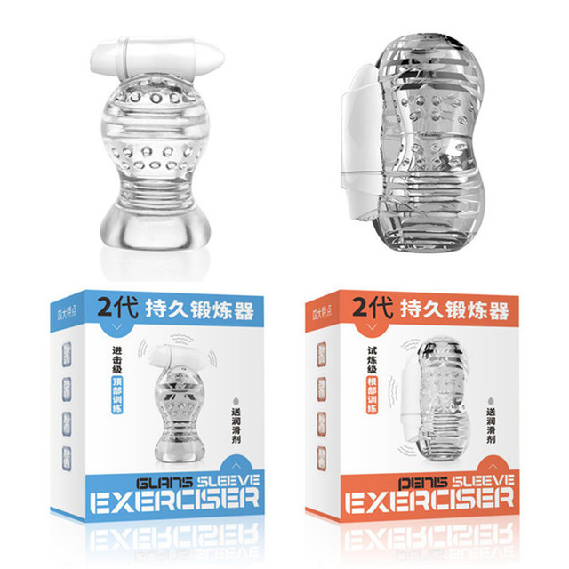 取悦 二代锻炼男用成人用品自慰分区锻炼训练器基础进阶二合一组合套装-美咻咻商城
