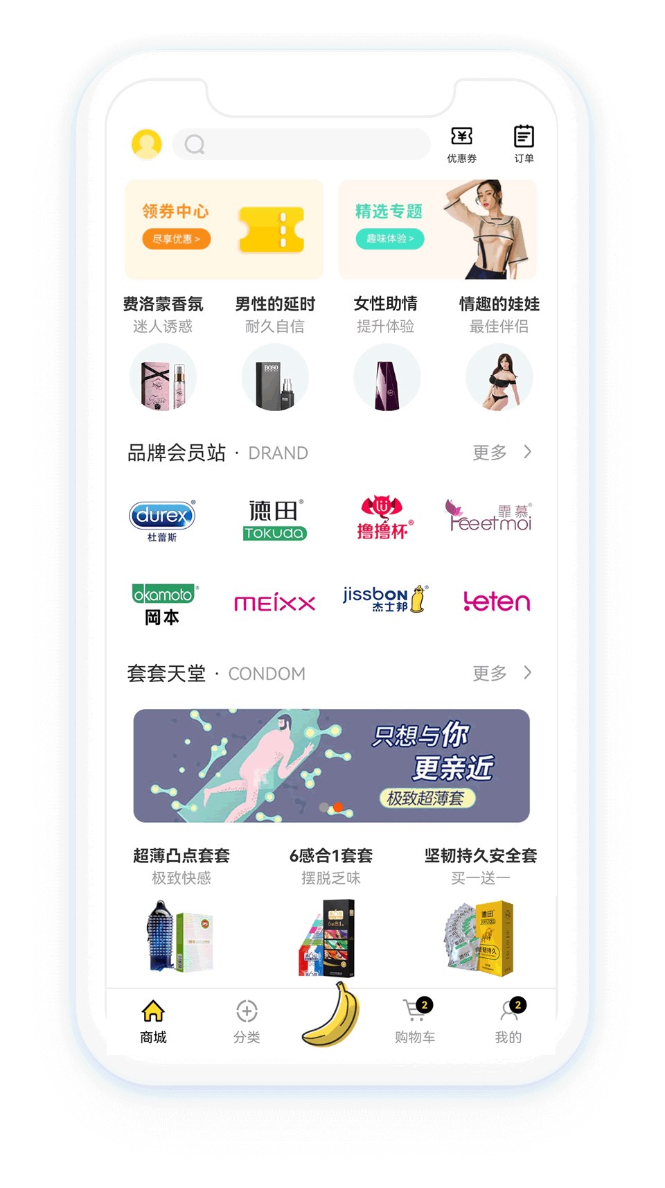 十色 App 品牌专区与商品分类界面
