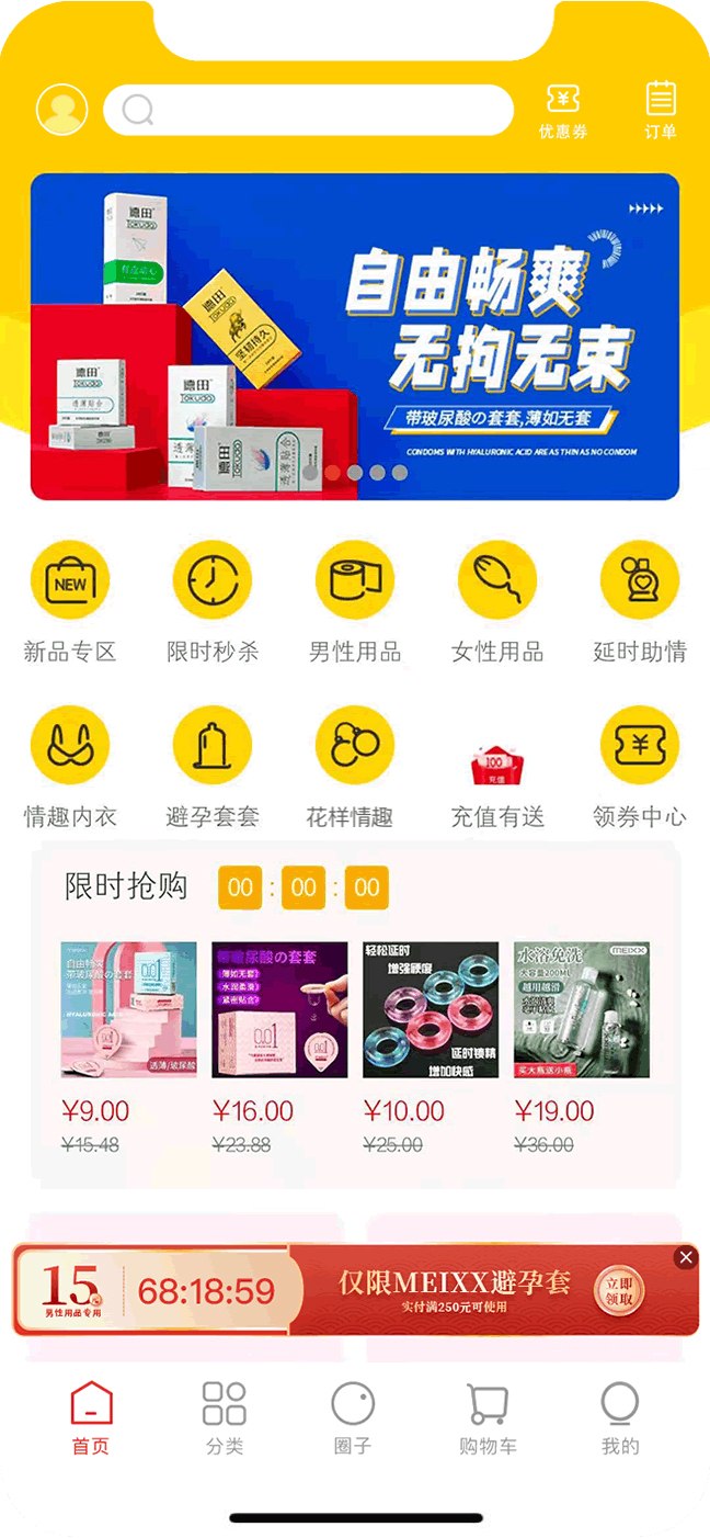 十色 App 真实首页界面，展示分类、限时活动与商品浏览入口
