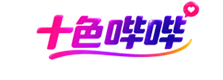 十色哔哔情趣用品商城